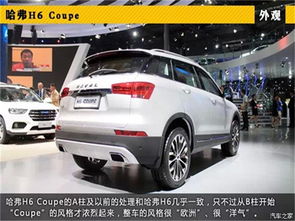 哈弗H6 Coupe红标新车图解 云南京涛汽车贸易新闻资讯